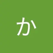たか