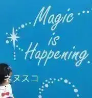 ネヌスコ P必読 ※の画像