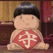 たく