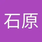 石原功太郎の画像