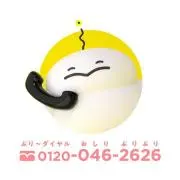 よっ