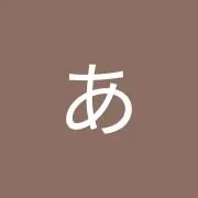 あんぐ