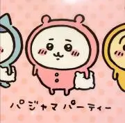 やきぐりの画像