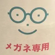 めがねんの画像