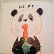 あむ