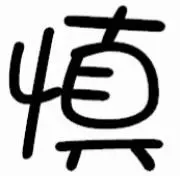 南町商店の画像