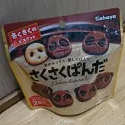 Image of 黒パンダ