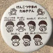 daisuke