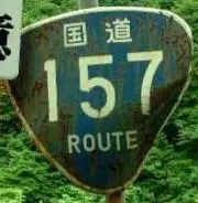 烏賊商事