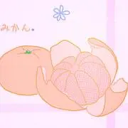 ミカンの画像