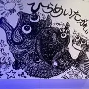 かじゅ丸