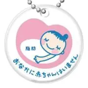 やーまん
