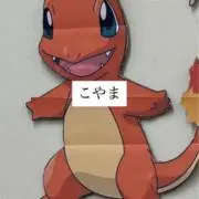 CAN CAN梅干しの画像
