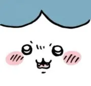 なる。