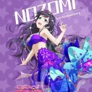 アラシ