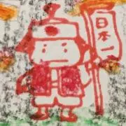 たかきょ