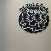 るいの画像