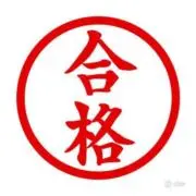 アメチェリーの画像