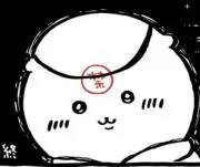 栗饅頭　プロフ必読の画像