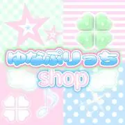 ♡ゆなぷりっち♡shopの画像