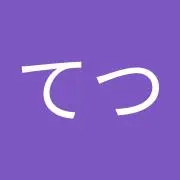 うさてつ
