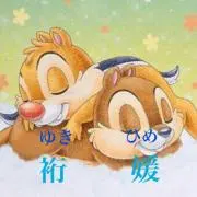 ★裄媛★オーダー停止中