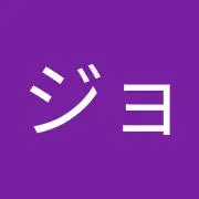 山下ジョーダン