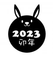 ２０２３の画像