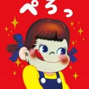 ともペコの画像