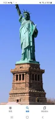 アメリカの画像