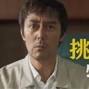 佃 三平の画像