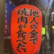 螢惑の画像
