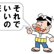 シュー