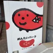 はるおの画像