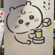 けろけろけろっぴの画像