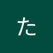 中納言の画像