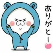 ありがとーの画像