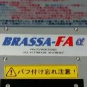 ★業務用研磨機で安心再生★サトタマ53の画像