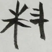 あっきー