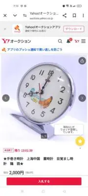ニワトリ時計の画像