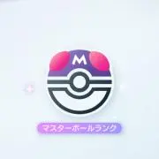 モンスターボールの画像
