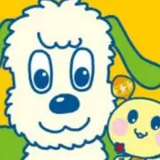わんわん全盛期