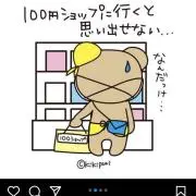 yu06ri16kaの画像