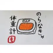 ぽへお