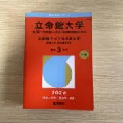 大学受験 参考書 バラ売り〇 - メルカリ