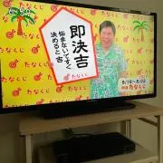にっころがしの画像