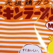 トウキ（業者&ID要求即ブロ低評価）の画像