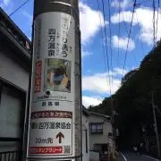 群馬県人