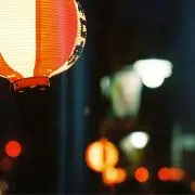 大山