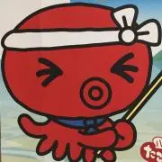 たこ0320の画像